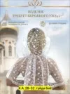 Фото превью товара - #0