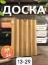 Фото превью товара - #0